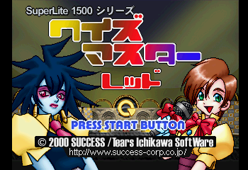 SuperLite 1500 Series - Quiz Master - Red Title Screen